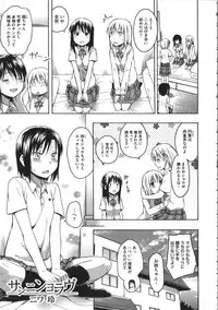 [Tsuruta Bungaku] Kokoro Gohoubi