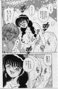 [Umino Sachi] Ultra Heaven 2