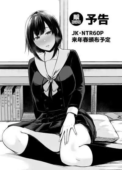 Muramura shita node Tsuukinchuu ni Omochikaeri sarete mita