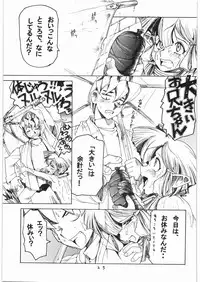 [Sumire Club] TATESEN 3／3