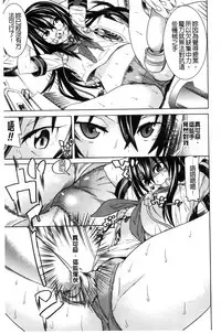 [Tendou Masae] Ochita Mesubuta-tachi - Fallen Bitches [Chinese]