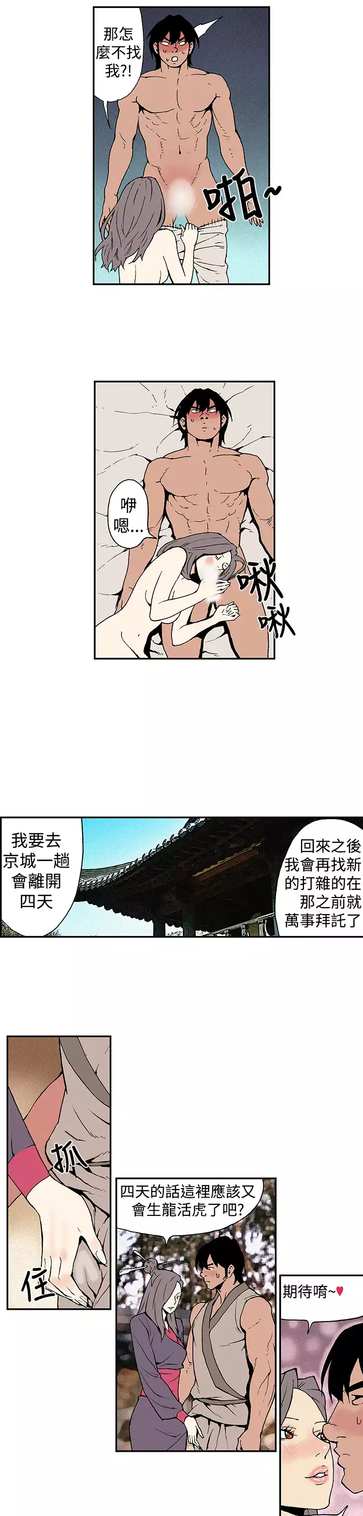 Moonlight 月红夜花1-14