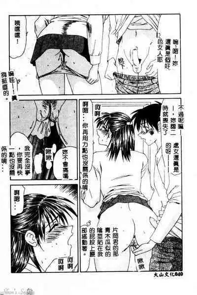 Okasare Shoujo to Furousha - The Raped Girls and The Homeless.