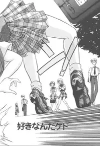 [Kudou Kiyomasa] Amakute Gomenne!!