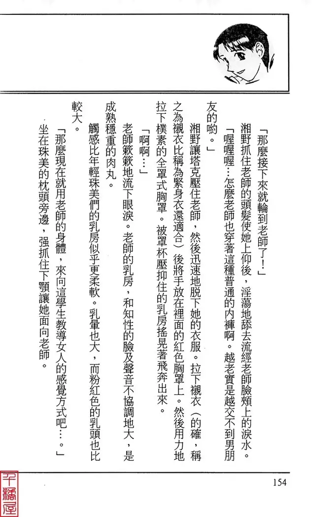 Kyouhaku～Owaranai Ashita～