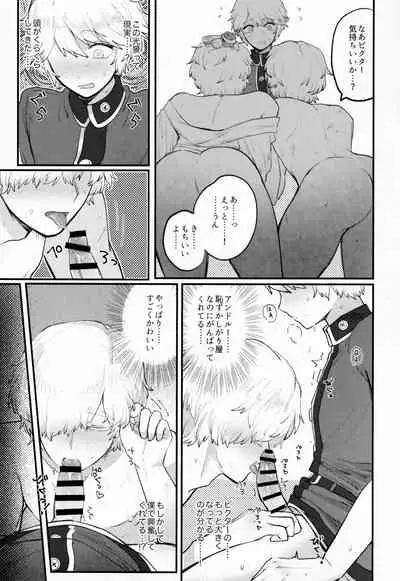 [Tendenbarabara] Alternative (Identity V)