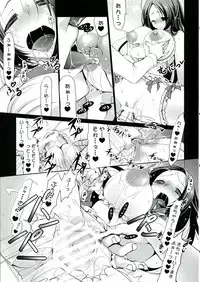 (C84) [Dotechin Tengoku (Ryuuki Yumi)] Yome to Boku to Furo. (THE iDOLM@STER)