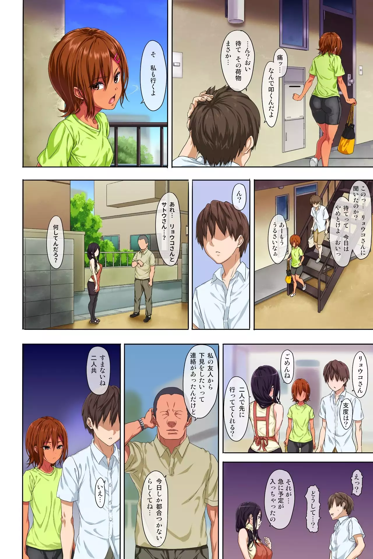 Shin seikatsu - zenpen - single page