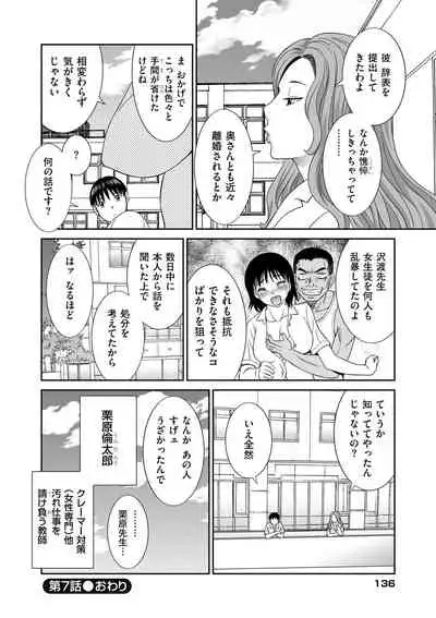 Haramase! Hitozuma Choukyoushi