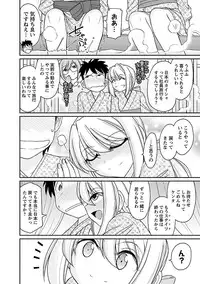 [Charlie Nishinaka] Cheers! 17 [Digital]