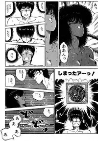 [Amamiya Jun] Puttsun Make Love Vol.2