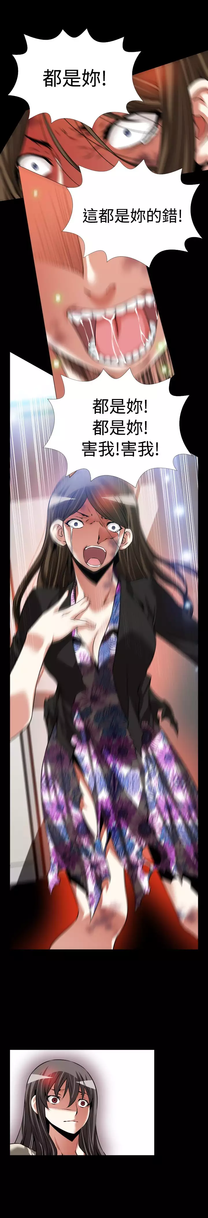 Love Parameter 恋爱辅助器 86-96 中文