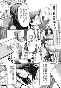 COMIC Shingeki 2012-08 [Digital]