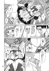 (C82) [RPG COMPANY 2 (usi)] Ookami no Esa -Yoru Gohan-