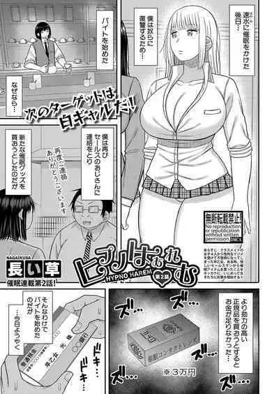 COMIC Shingeki 2024-09