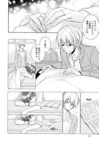 [Yama Bicco] Ore no Aisuru Dorei-chan