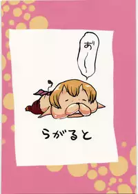 (SC53) [Lagarto (Aida Mai)] Dokidoki desuyo Akutabe-san (Yondemasuyo, Azazel-san.)