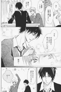 [Kinuta Nana] Hanataba Mitai ni Daitekure