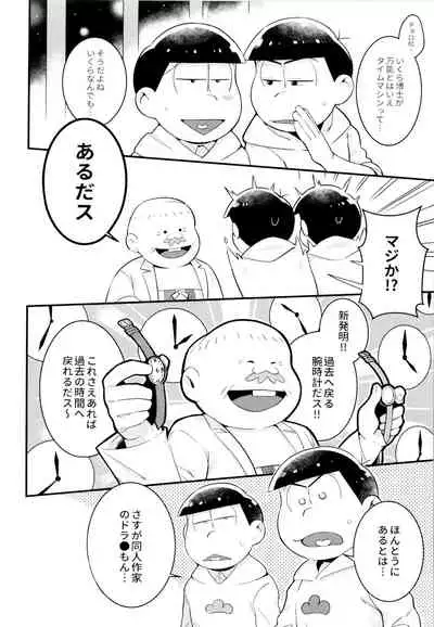 Mukashi to ima no bokutachi