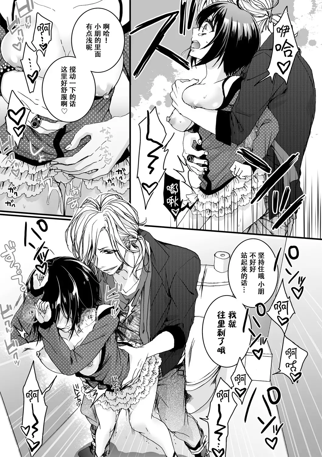 Ijimerare ~"Onna" no Boku to Kainushi Sannin~ <Tankoubon Tokubetsu Ban>