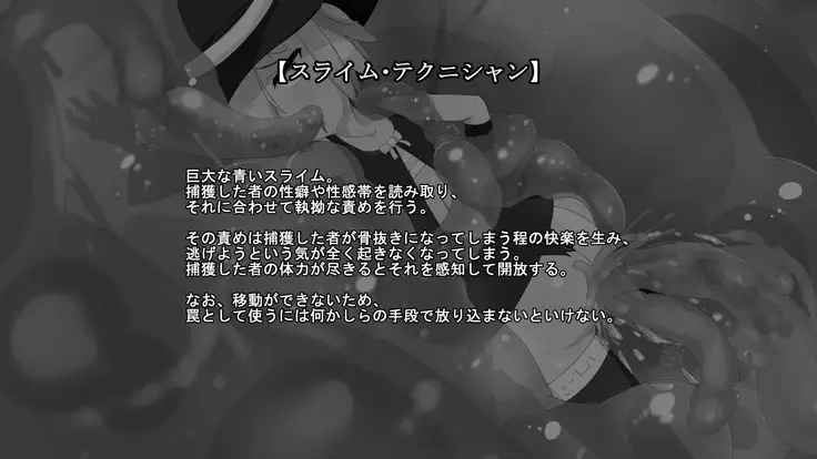 Iseki no Naka wa ero Wana-Darake