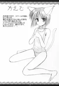 (Kakuseiya 4) [Imomuya Honpo (Azuma Yuki)] Yon Shimai (Kizuato)