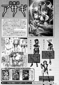 [Anthology] Toushin Engi Vol. 20