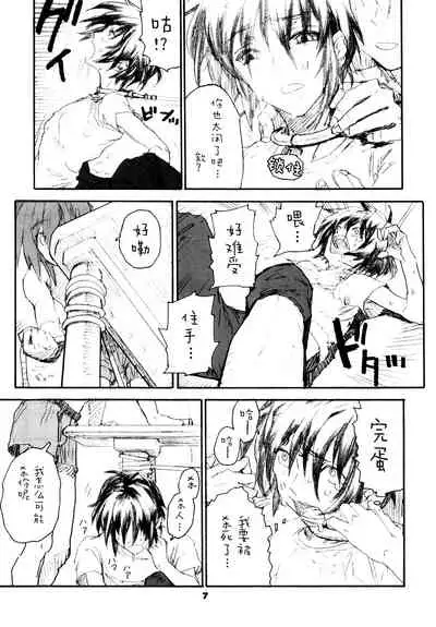 [NEO-de (Natsuzaka)] ShakeLikeMilkJelly (Gundam Seed Destiny) [Chinese]