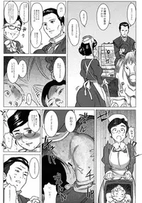 [GOLD KOMAN SEX (AT)] Nanny Hanna