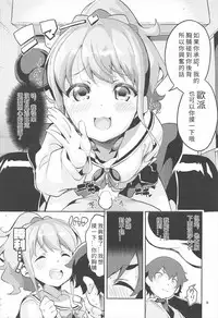 Jinno Megumi to NeCafe no Couple Seat de Ichaicha suru Hon