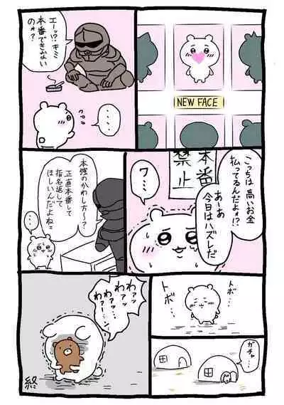 Gekkan Shounen Zoom 2023-06