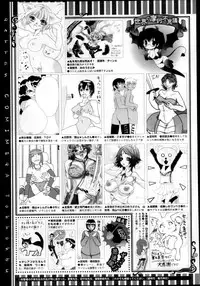 COMIC Megastore 2013-04