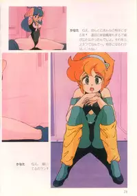 Cream Lemon Film Comics - Cream Lemon Part 10: Star Trap