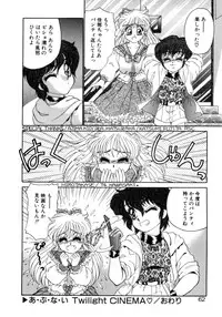 [Nekojima Lei] Abunai WeekEnd Shuffle