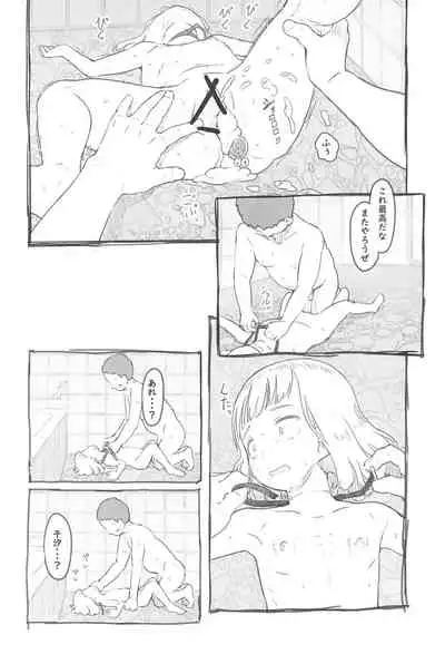 Chishou no Ko o Onaho ni Suru 3