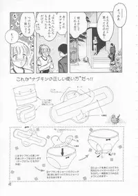 [Tonami Muka] Yasashisa no Seifuku