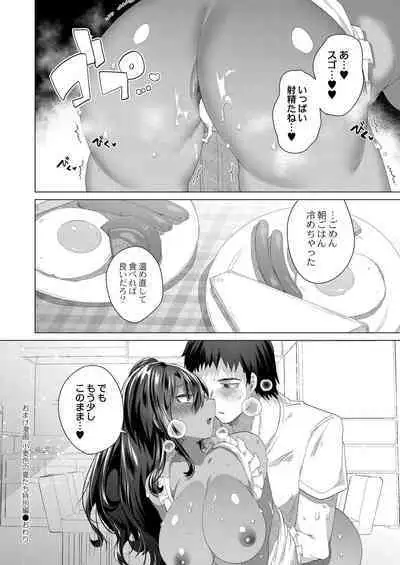 Harem Island of Brown Girl