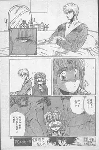 Comic Penguin Club 1991-12