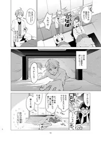 [10wadaxx (Towadako)] Shokushu Kotatsu to Platonic Boy [Digital]