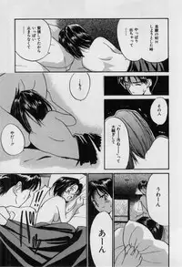 [Tanaka Yutaka] First Kiss