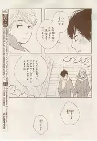 MAGAZINE BE×BOY 2015-02