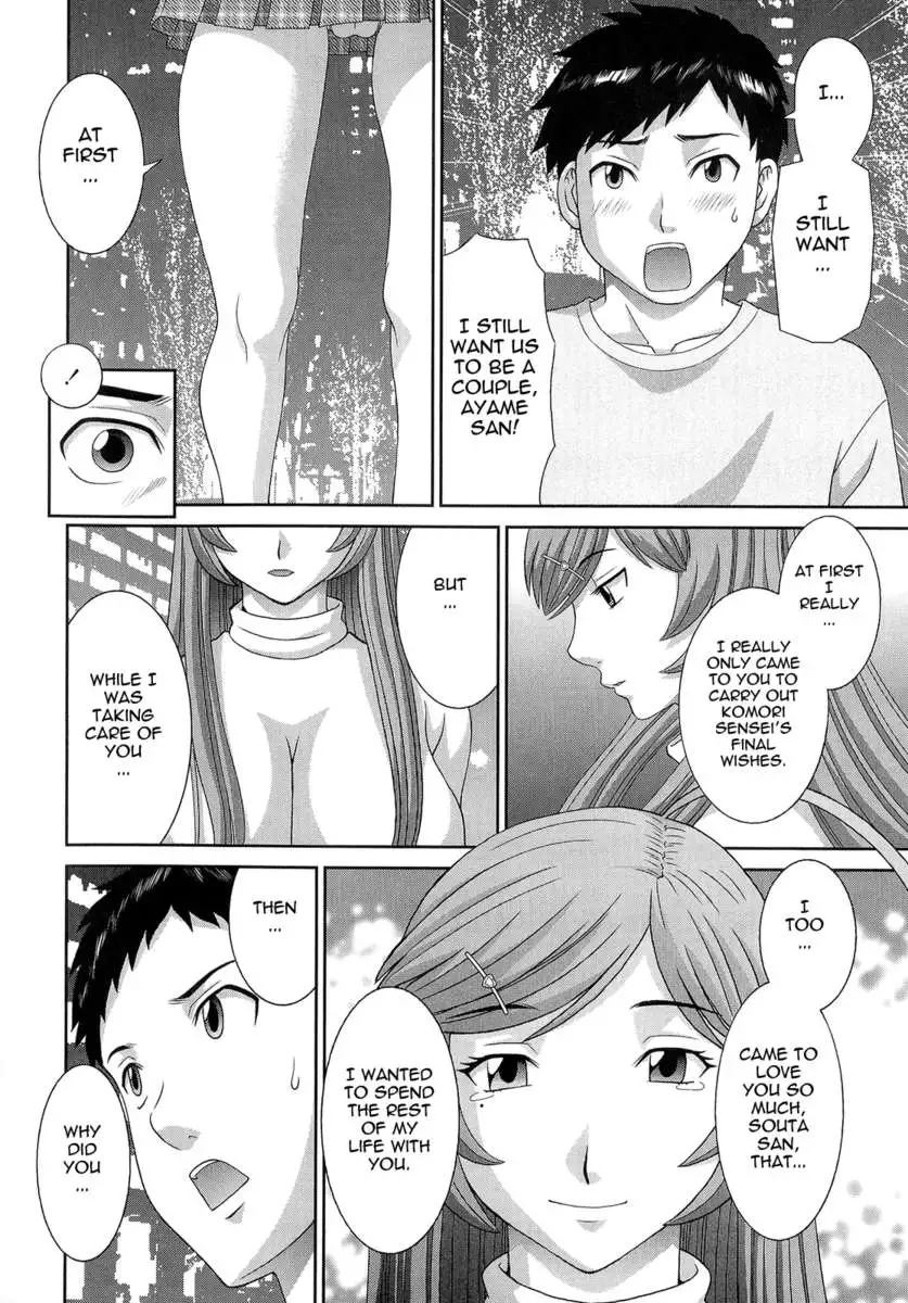 Dynamite Housekeeper Ayame