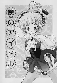 [Nyanko MIC] Tabechauzo