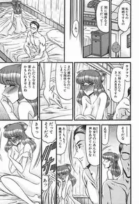 [Komura Saki] Inshuu ~Taenaru Hanabana no Shirabe~