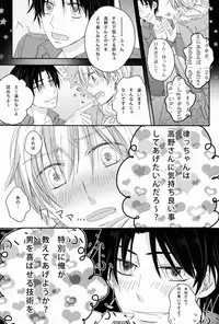 [Cook (Stole)] - Love Etude (Sekaiichi Hatsukoi)