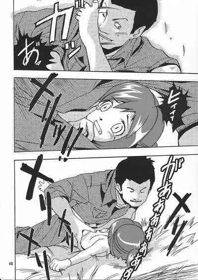 Chiisaiko wa Suki desu ka