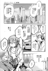 [Anthology] Change H Yellow