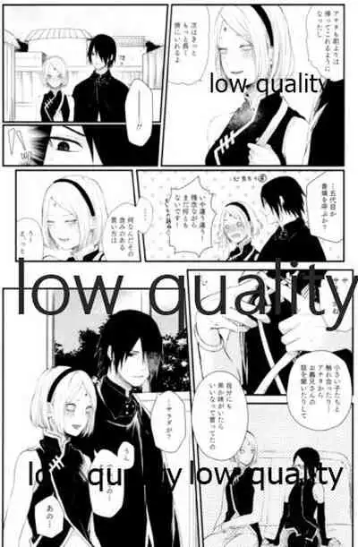 (Zennin Shuuketsu 12) [marsh. (Suzu)] Ao Akua (Naruto)