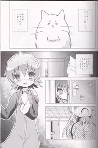 (C72) [Web Knight (Naitou Satoshi)] Tsundere Seven 21 (Suguri)