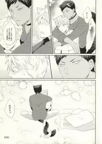 (HaruCC19) [Iro Rabbit (Arima)] Sawaru na Kiken Hatsujouki (Kuroko no Basuke)